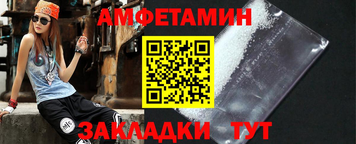 Amphetamine 97% Сорочинск