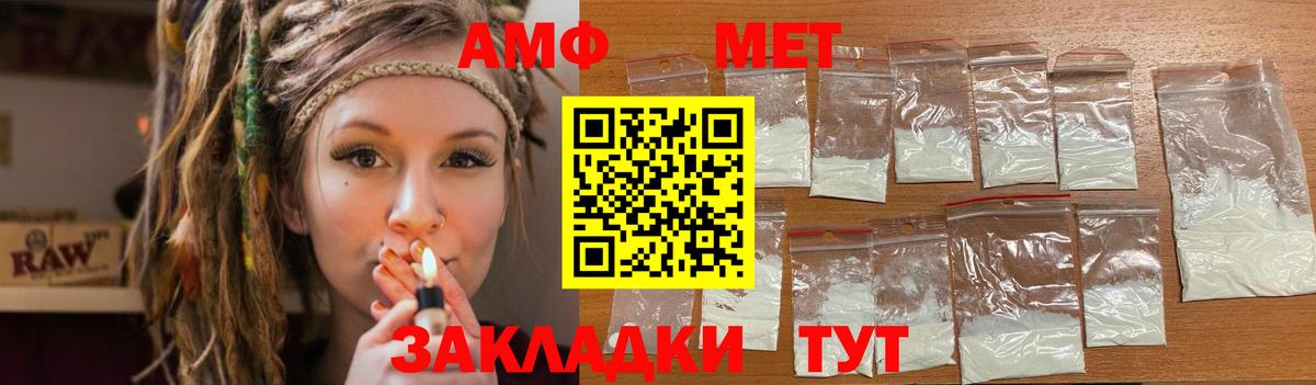 АМФЕТАМИН  Amphetamine 98%  Вход с VPN  Сорочинск  АМФЕТАМИН 