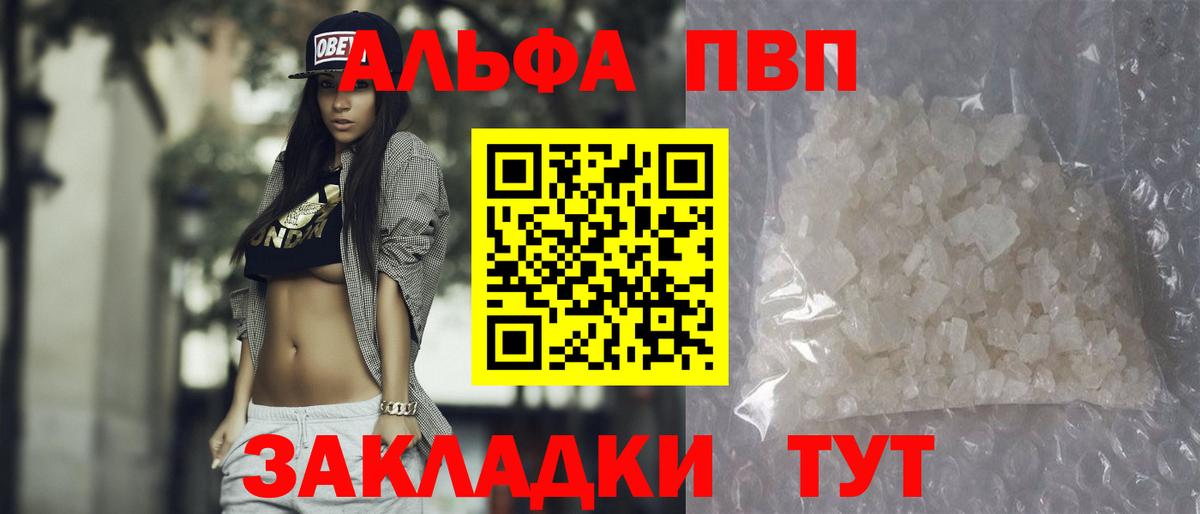 Альфа ПВП мука  Сорочинск  А ПВП СК  A-PVP мука 