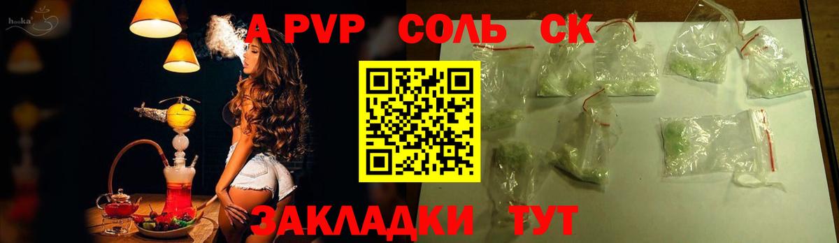 A PVP СК Сорочинск