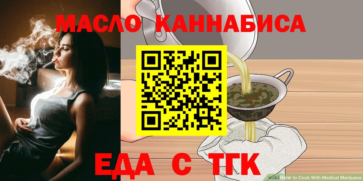 Сорочинск  Cannafood марихуана  Вход с VPN 