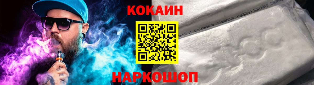 COCAIN Колумбийский Сорочинск