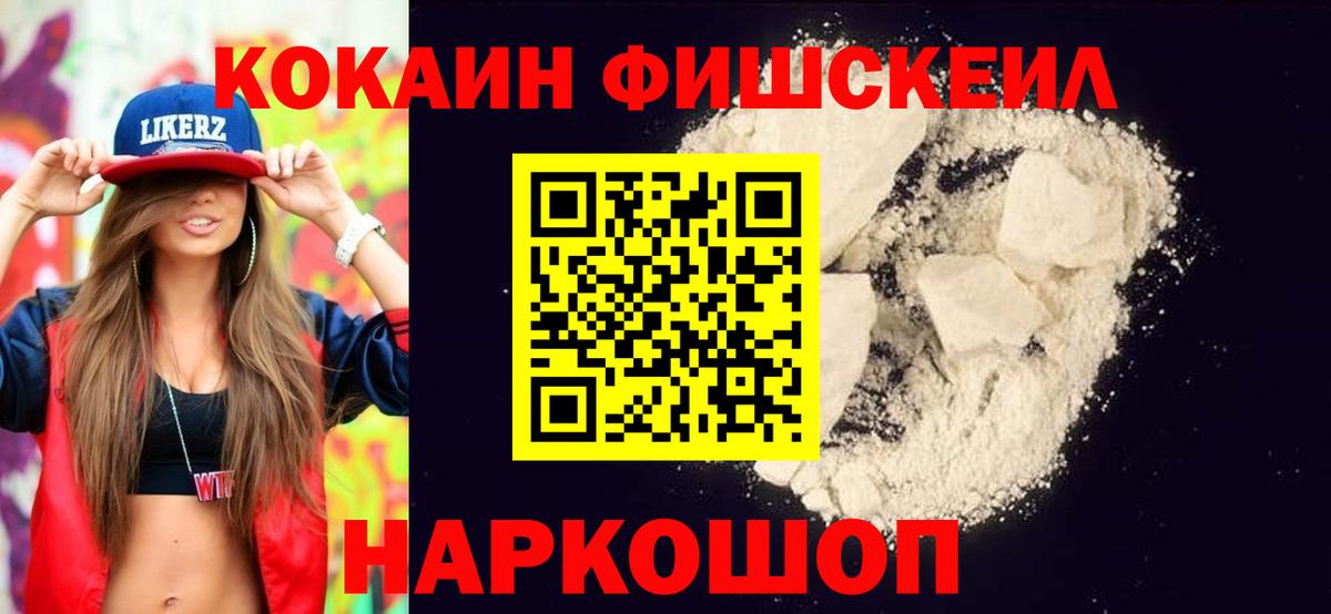 Кокаин VHQ Сорочинск