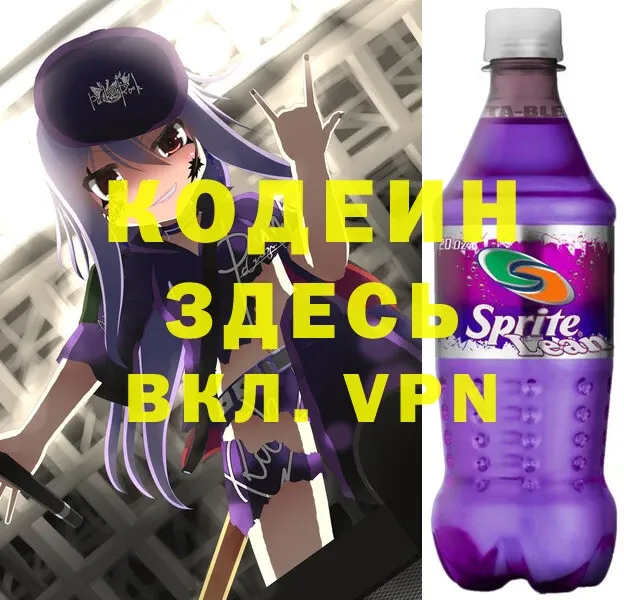 blacksprut ТОР  Сорочинск  Кодеин Purple Drank 