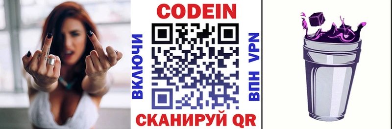 mega как войти  Сорочинск  Кодеин напиток Lean (лин) 