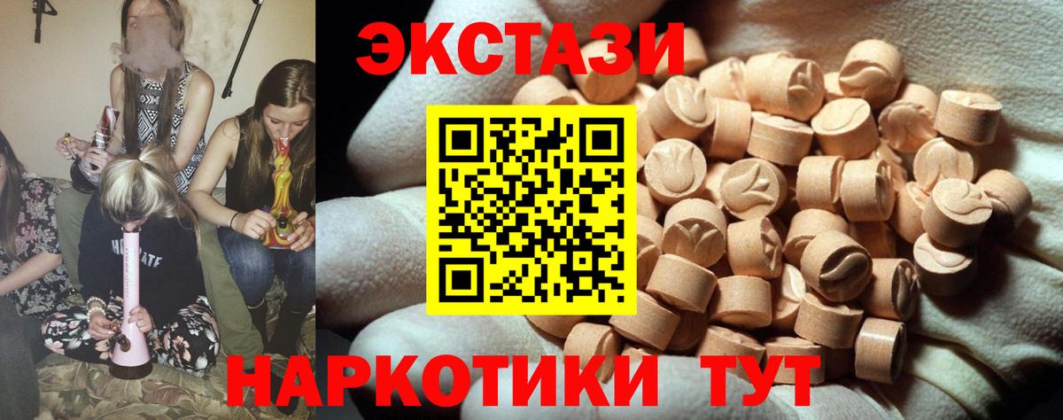 ЭКСТАЗИ 99%  Экстази  Вход с VPN  Сорочинск  Ecstasy 280мг 