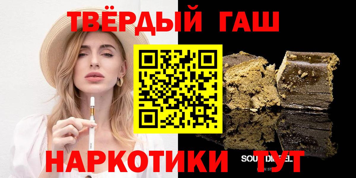 ГАШ гарик  Вход с VPN  Сорочинск  ГАШ  ГАШ VHQ 