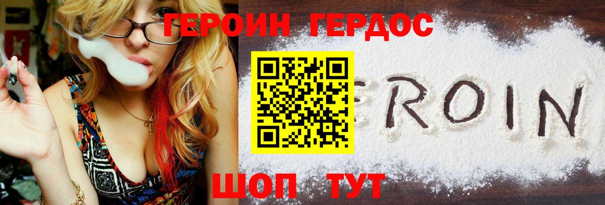 ГЕРОИН  Героин Афган  Вход с VPN  Сорочинск 
