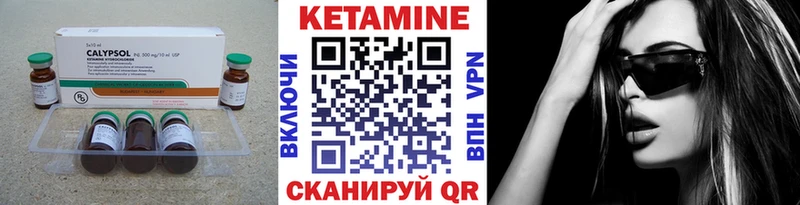 КЕТАМИН VHQ Сорочинск