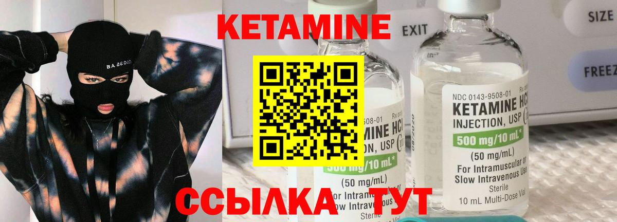 КЕТАМИН VHQ  Сорочинск  КЕТАМИН ketamine 