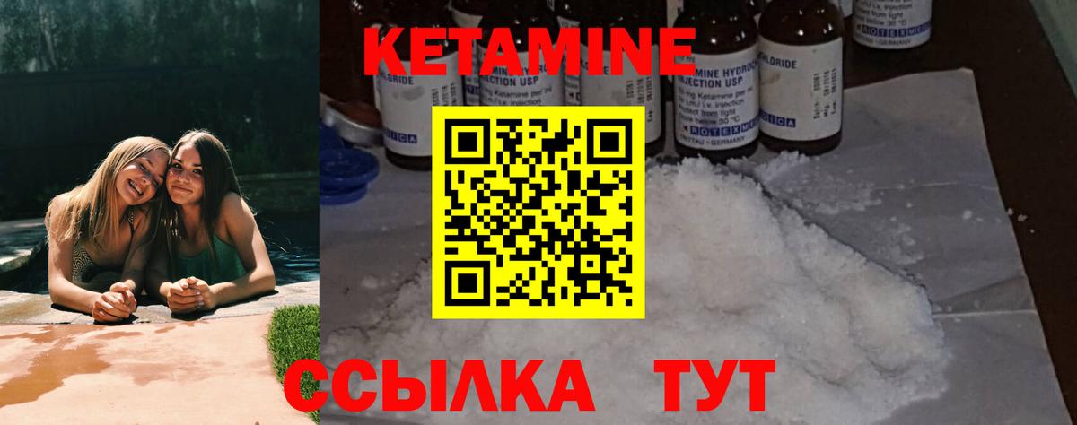 КЕТАМИН ketamine  Вход с VPN  Кетамин VHQ  Сорочинск 