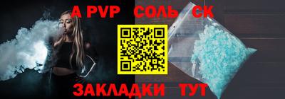 a pvp Апшеронск