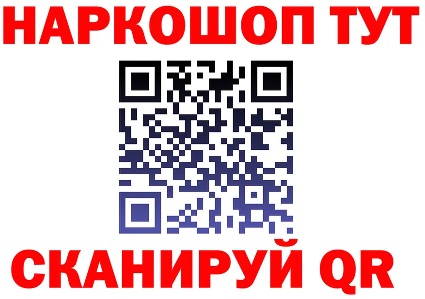 Купить наркотик это Telegram Сорочинск