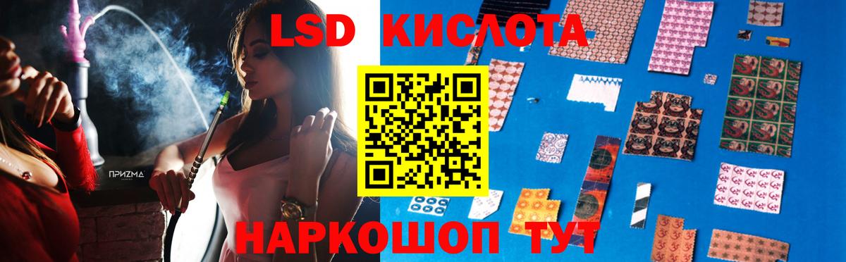 Сорочинск  LSD-25 экстази кислота  Вход с VPN  LSD-25 экстази ecstasy 