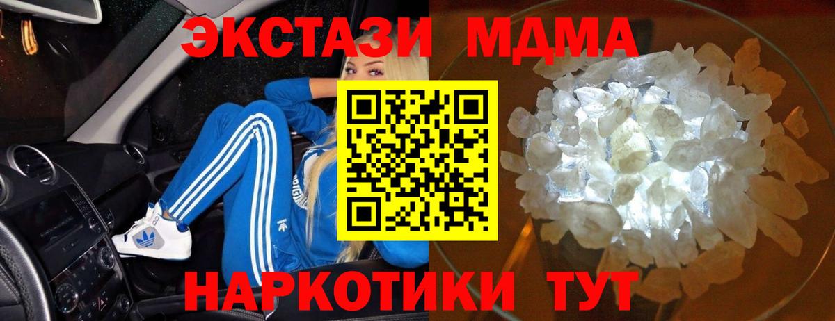 МДМА  МДМА кристаллы  Сорочинск  MDMA VHQ 