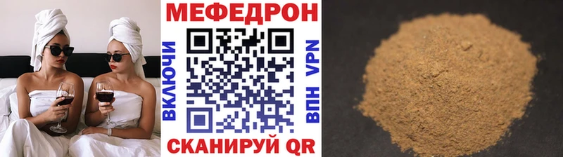 Мефедрон кристаллы  продажа наркотиков  Сорочинск 