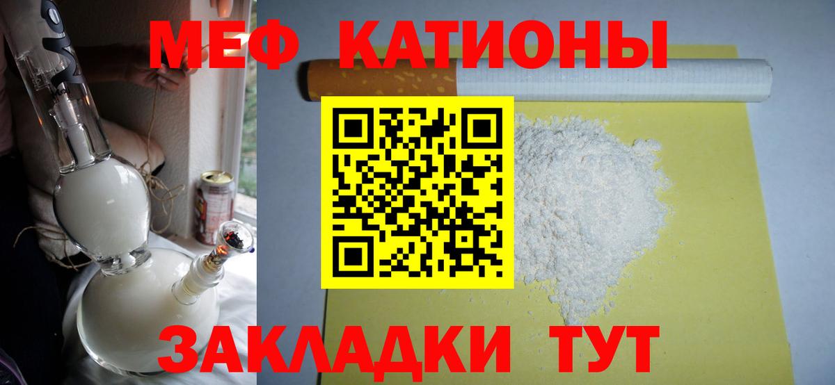 Меф мука  Вход с VPN  МЯУ-МЯУ  Мефедрон 4 MMC  Сорочинск 