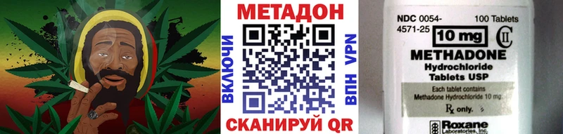 Метадон methadone где купить наркоту Сорочинск