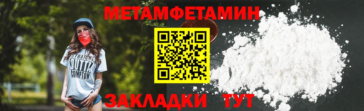 Метамфетамин Декстрометамфетамин 99.9%  Вход с VPN  Сорочинск  Метамфетамин Декстрометамфетамин 99.9% 
