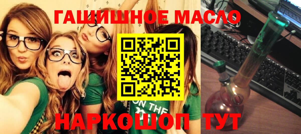 Сорочинск  Дистиллят ТГК THC oil  купить  цена  Вход с VPN 