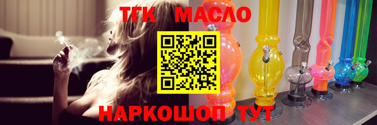 ТГК Wax  Сорочинск  Дистиллят ТГК жижа 